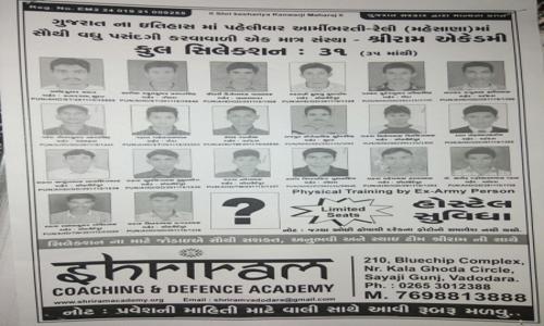 Shriram Coaching & Defence Academy - School Tuitions in Sayajigunj, Vadodara
