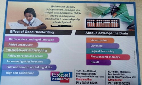 Excel Academy - School Tuitions in Kovaipudur, Coimbatore