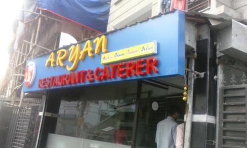 Aryan Restaurant & Caterers - Catering Services in New Alipore, Kolkata