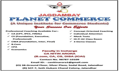 Jagdambay Planet Commerce - School Tuitions in Seth Hukam Chand Colony, Jalandhar