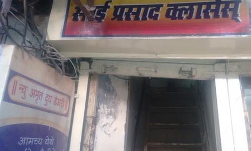 Sai Prasad Classes - School Tuitions in Ghatkopar East, Mumbai