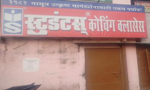 Students Coaching Classes - School Tuitions in Ghatkopar East, Mumbai