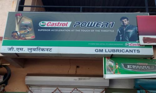 GM Lubricants - Job Training in Tathawade, Pimpri Chinchwad 