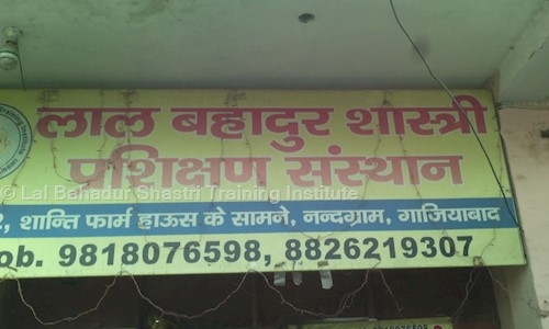 Lal Bahadur Shastri Training Institute - Distance Education in Ghukna, Ghaziabad