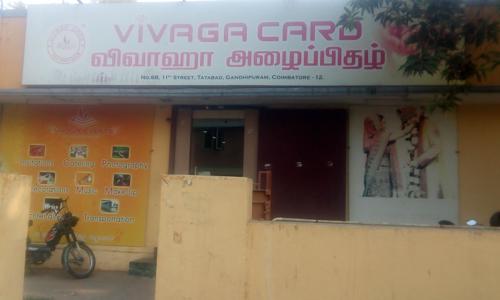 Vivaga cards - Catering Services in Gandhipuram, Coimbatore