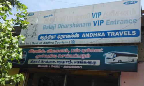 Andhra Travels & Tourism - Job Training in Tiirupur, Coimbatore