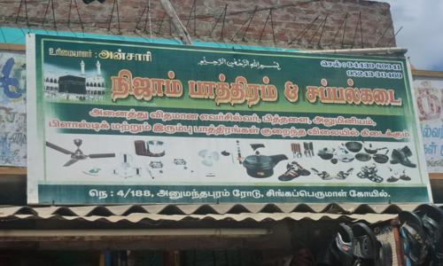 Nijam Vessel Stores - Job Training in Singaperumal Koil, Chengalpattu