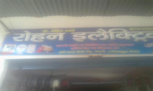 Rohan Electrical - Placement Consultancies in Chandni Chowk, Delhi