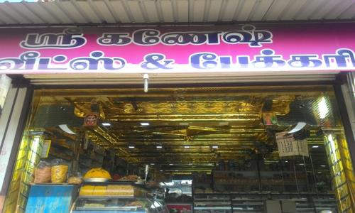 Sri Ganesh Sweets & Bakery - Catering Services in Sunguvarchatram, Sriperumbudur