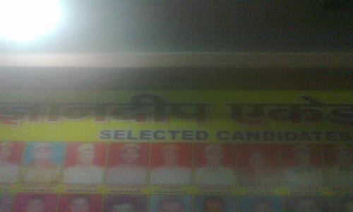 Gyandeep Academy - School Tuitions in Ambedkar Road, Ghaziabad
