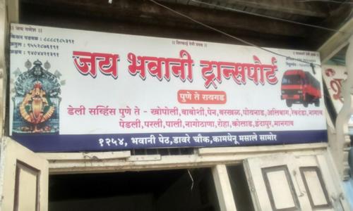 Jal Bhawani Transport - Packers and Movers in Bhawani Peth, Pune