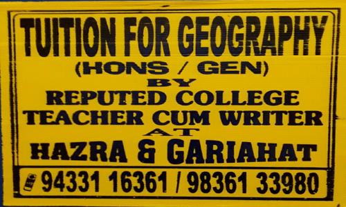Hazra National Coaching Centre - School Tuitions in Kalighat, Kolkata