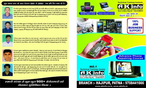 AK Info institute - Job Training in Kumhrar, Patna