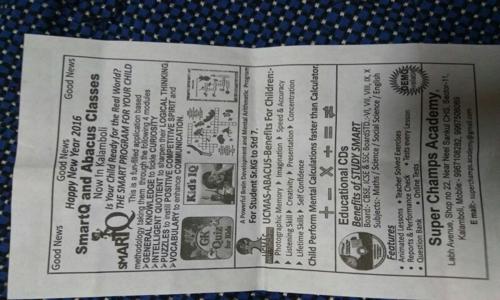 Super Champs Academy - School Tuitions in Kalamboli, Mumbai
