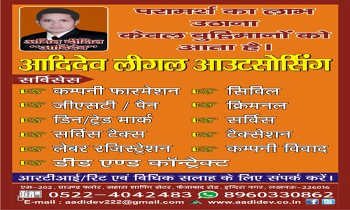 Aadidev Career Counsellor - Finance & Accounting tuitions in Indira Nagar, Lucknow