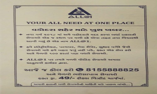 All at one - Catering Services in Karelibaug, Vadodara