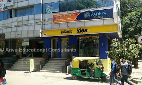 Arivu Educational Consultants - Finance & Accounting tuitions in Koramangala, Bangalore