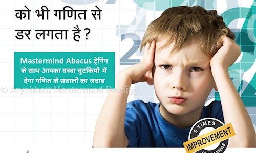 Aryabhatt Mastermind Prodigy - School Tuitions in Dwarka, Delhi
