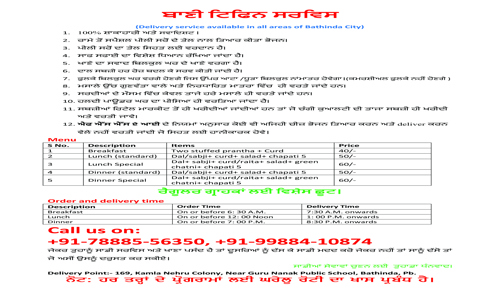 Bani Tiffin Service - Catering Services in Bibiwala Road, Bathinda