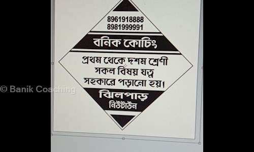 Banik Coaching - School Tuitions in Action area 1 new town, Kolkata