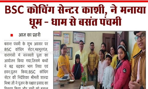 Bsc Coaching Center - School Tuitions in Sigra, Varanasi