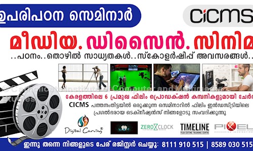 Catholicate Institute of Computer and Multimedia Studies - Job Training in Pathanamthitta Road, Pathanamthitta