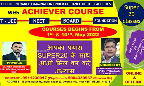 Dharmendra Kumar Chemistry classes - School Tuitions in Sector 14 Dwarka, Delhi