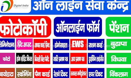 Customer Service Center & SGMEiT Service Center - Job Training in Gandhi Nagar, Basti