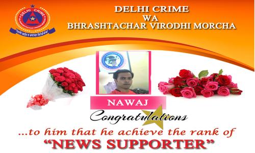 Delhi Crime Press - Job Training in Moti Nagar, Delhi