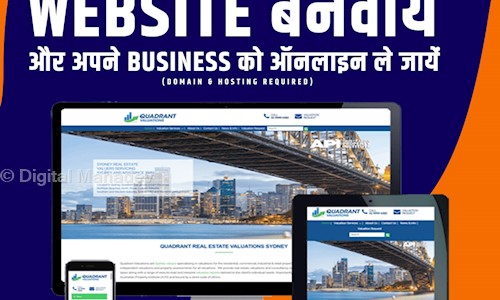 Digital Mahadev - Job Training in Waidhan, Singrauli
