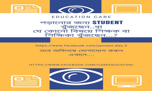 Education care - School Tuitions in Dum Dum, Kolkata