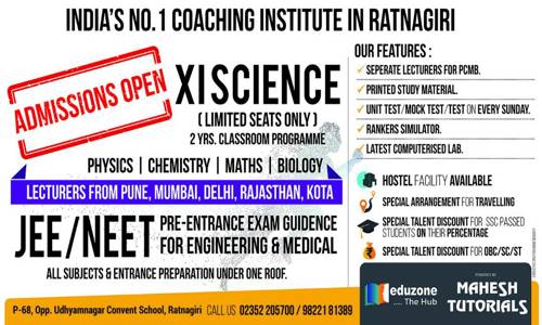 Eduzone...The Hub powered by Mahesh Tutorials - School Tuitions in Athwada Bazar, Ratnagiri