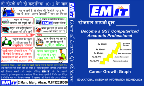 EMIT Computerized Accounts Training Institute Alwar - Placement Consultancies in Manu Marg, Alwar