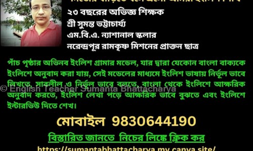 English Teacher Sumanta Bhattacharya - School Tuitions in Garia, Kolkata