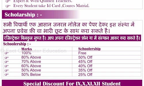 Fact Computer Education - School Tuitions in Uttam Nagar, Delhi