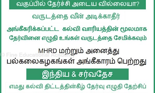 FINE EDUCATIONAL ACADEMY - Distance Education in Gandhipuram, Coimbatore