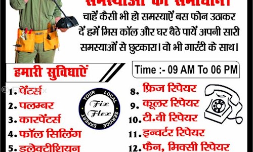 Fix Flex - School Tuitions in Adampur, Bhagalpur