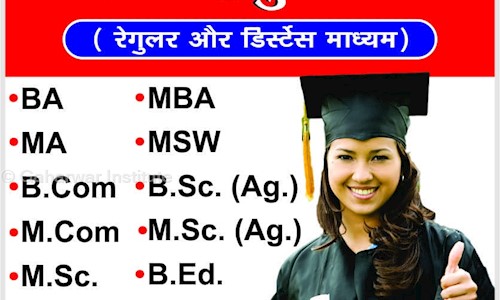 Gaharwar Institute - Distance Education in Varanasi, Varanasi