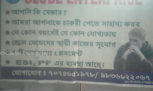 Globe Enterprise - Placement Consultancies in Sonarpur, Kolkata