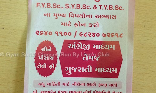 Gyan Sarita Classes Run By Lion's Club - School Tuitions in Navrangpura, Ahmedabad