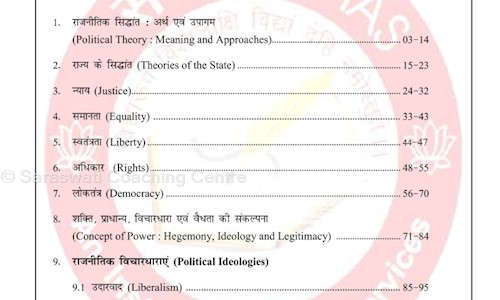 Saraswati Coaching Centre - School Tuitions in Krishna Nagar, Delhi
