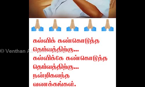 Venthan All Pass Tutorial	 - School Tuitions in Avadi, Chennai