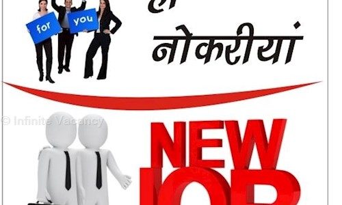 Infinite Vacancy - Placement Consultancies in Jamalpur Colony, Ludhiana