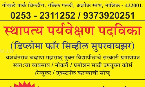 J.D. Classes - Job Training in Ashok Stambh, Nashik