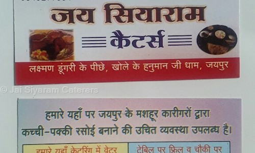 Jai Siyaram Caterers - Catering Services in Bas Badanpura, Jaipur