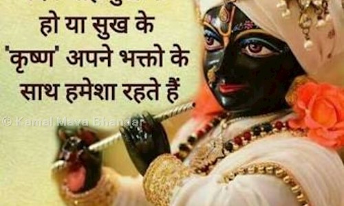 Kamal Mava Bhandar - Catering Services in Kashmere Gate, Delhi
