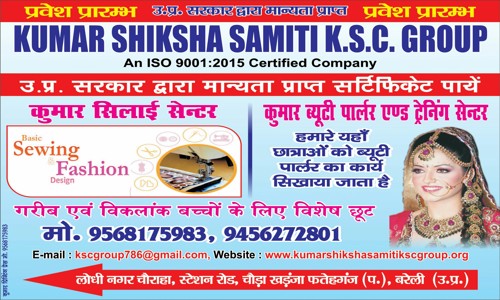 Kumar Shiksha Samiti KSC Group - Job Training in Bareilly City, bareilly