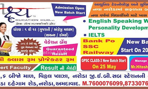 Lakshya Education Hub - School Tuitions in Nava Naroda, Ahmedabad