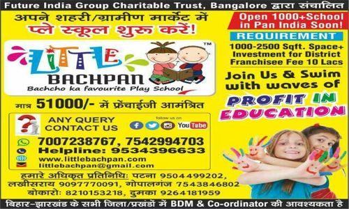 Future India Group Cheritabale Trust - Little Bachpan - Job Training in Kankarbagh, Patna