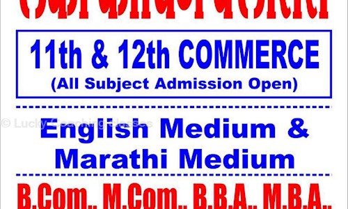 Lucky Coaching classes - School Tuitions in Balaji Nagar, Pune